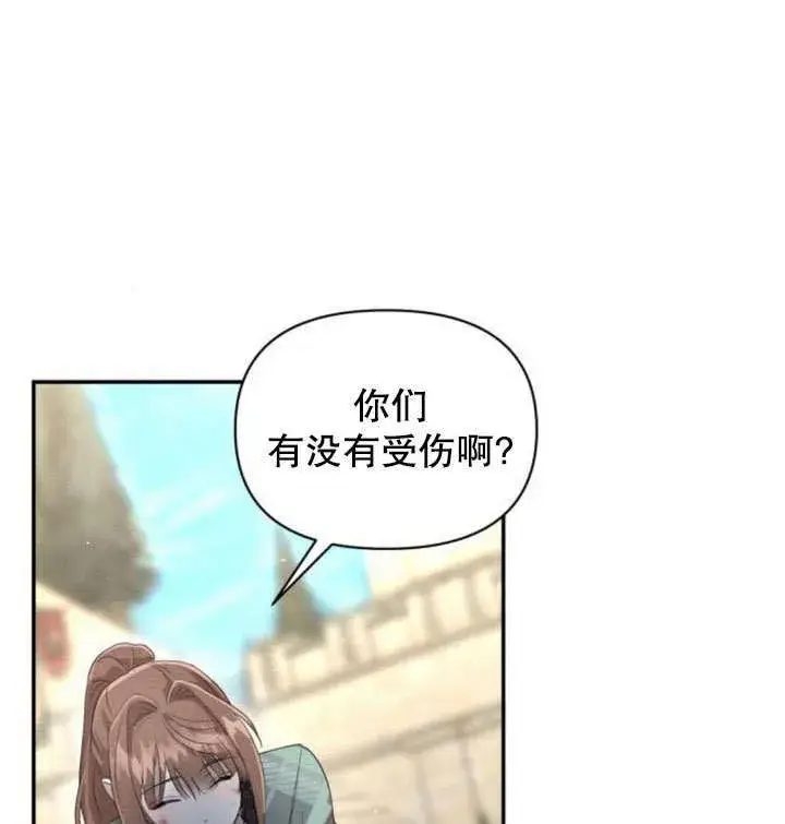 漫画《不要随便亲近我》第18话第95张图