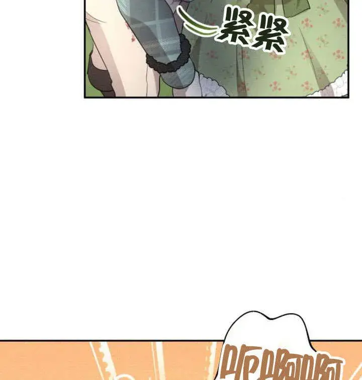 漫画《不要随便亲近我》第18话第98张图