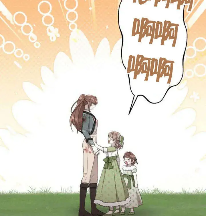 漫画《不要随便亲近我》第18话第99张图