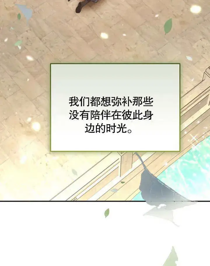 漫画《不要随便亲近我》第19话第100张图