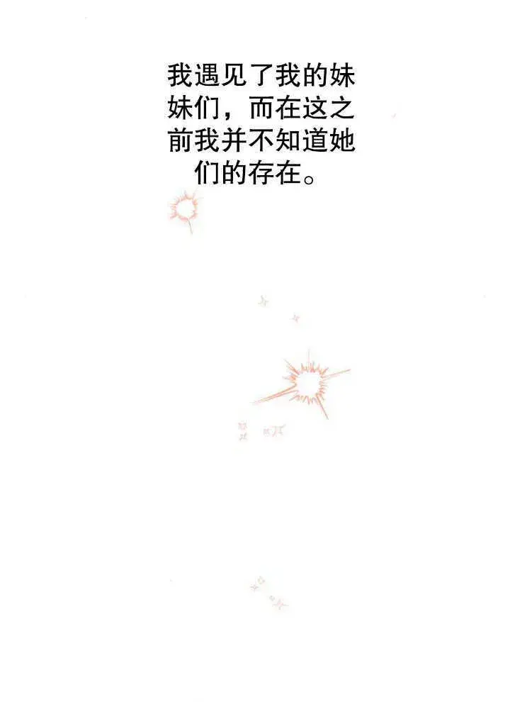 漫画《不要随便亲近我》第19话第11张图