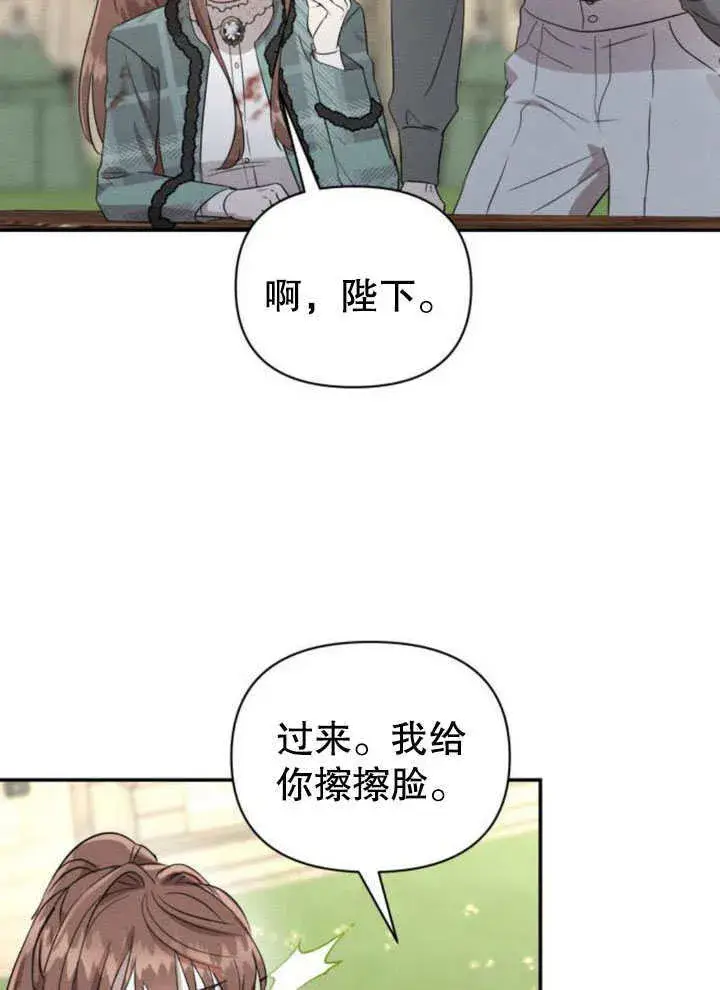 漫画《不要随便亲近我》第19话第19张图