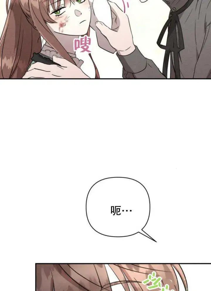 漫画《不要随便亲近我》第19话第22张图
