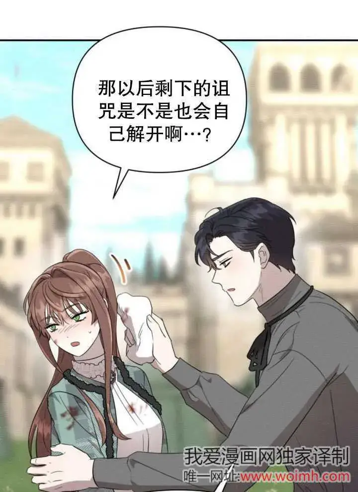 漫画《不要随便亲近我》第19话第24张图