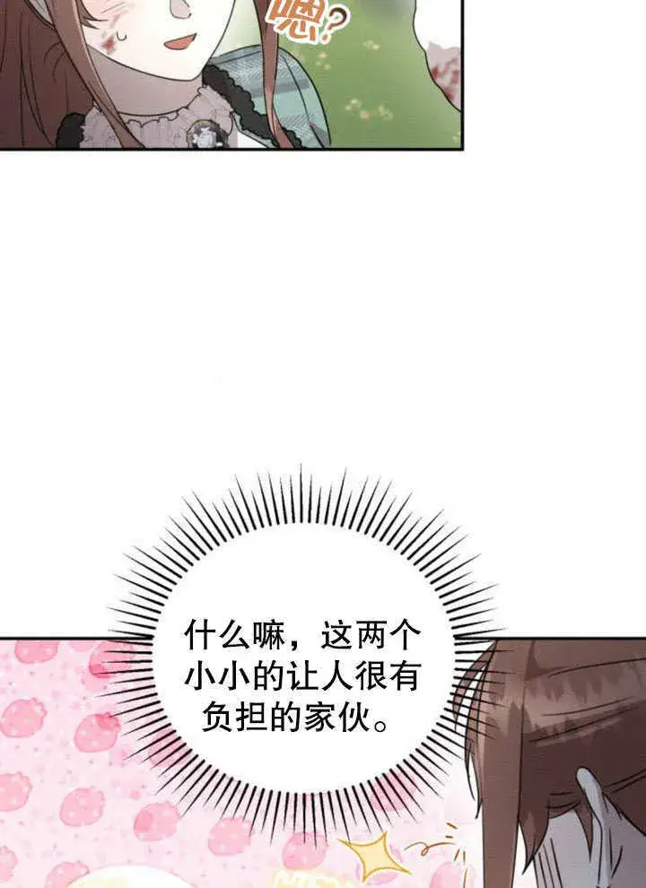 漫画《不要随便亲近我》第19话第26张图