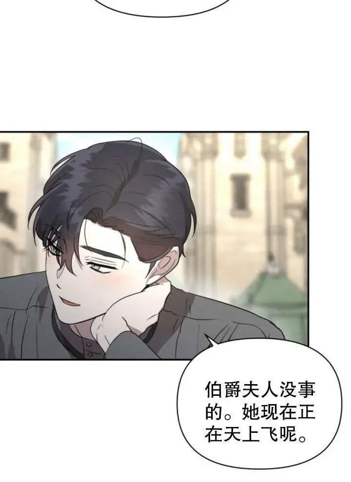 漫画《不要随便亲近我》第19话第30张图