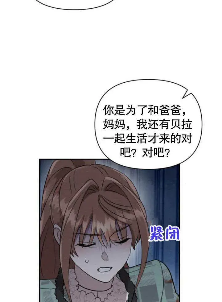 漫画《不要随便亲近我》第19话第35张图