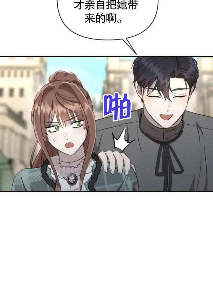 漫画《不要随便亲近我》第19话第37张图