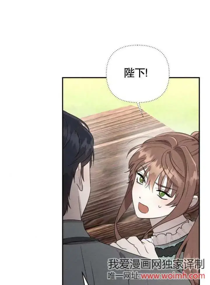 漫画《不要随便亲近我》第19话第38张图