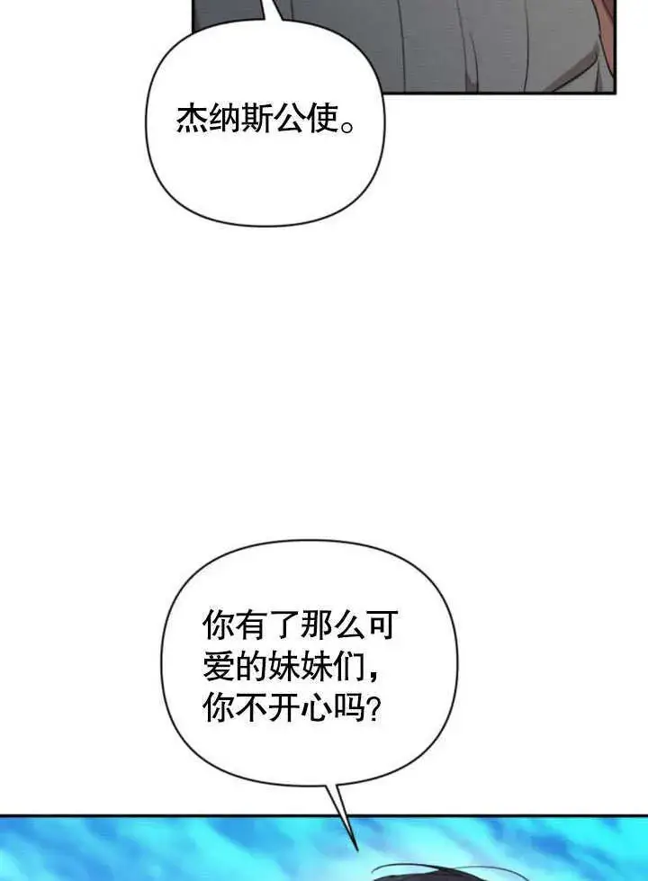 漫画《不要随便亲近我》第19话第39张图
