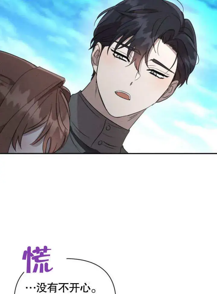 漫画《不要随便亲近我》第19话第40张图
