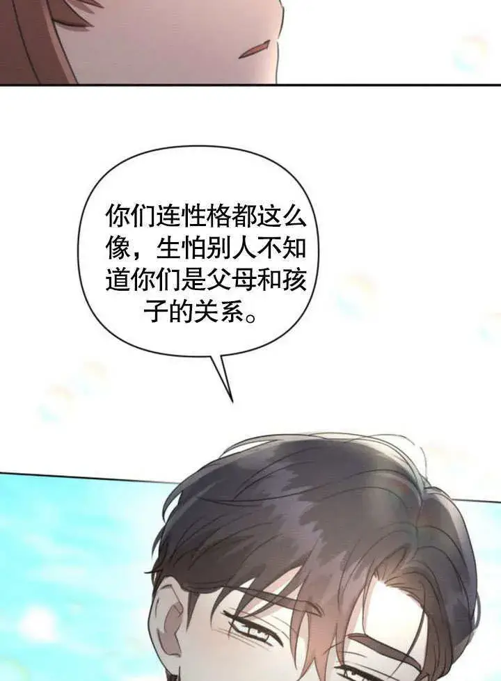 漫画《不要随便亲近我》第19话第46张图