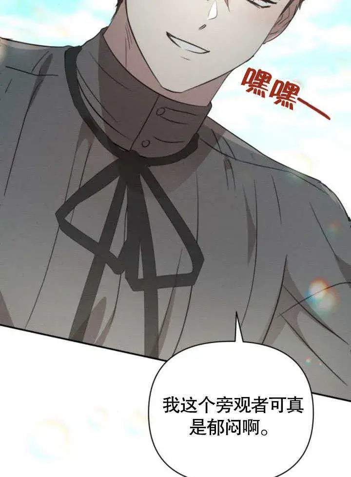 漫画《不要随便亲近我》第19话第47张图