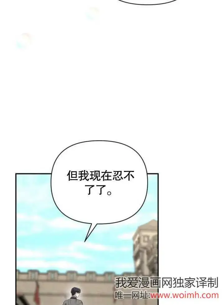 漫画《不要随便亲近我》第19话第48张图