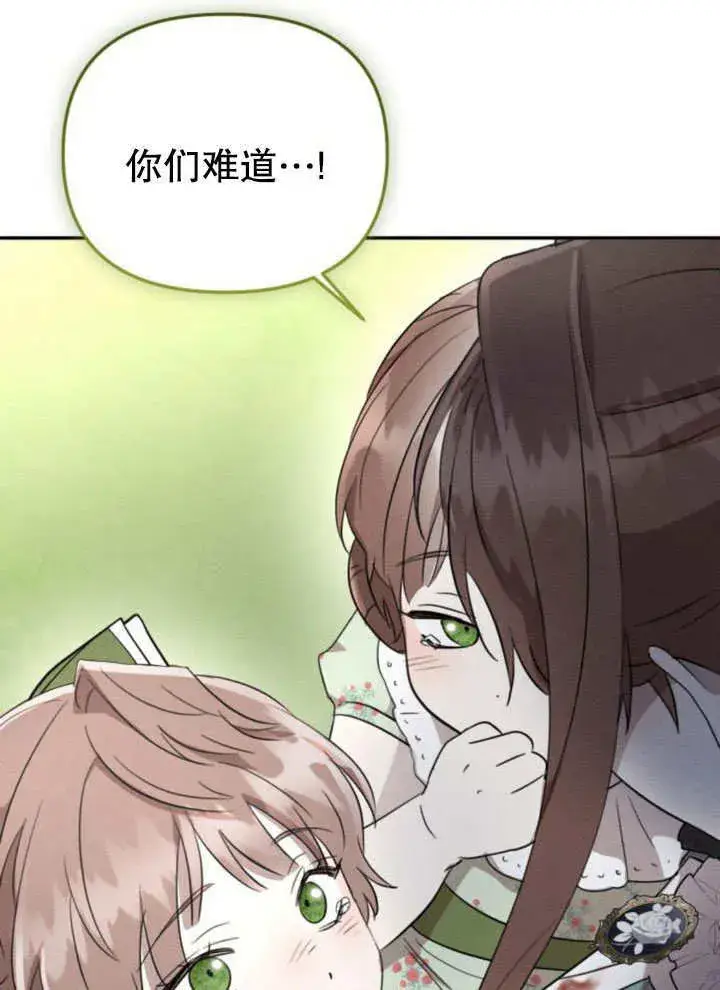漫画《不要随便亲近我》第19话第5张图