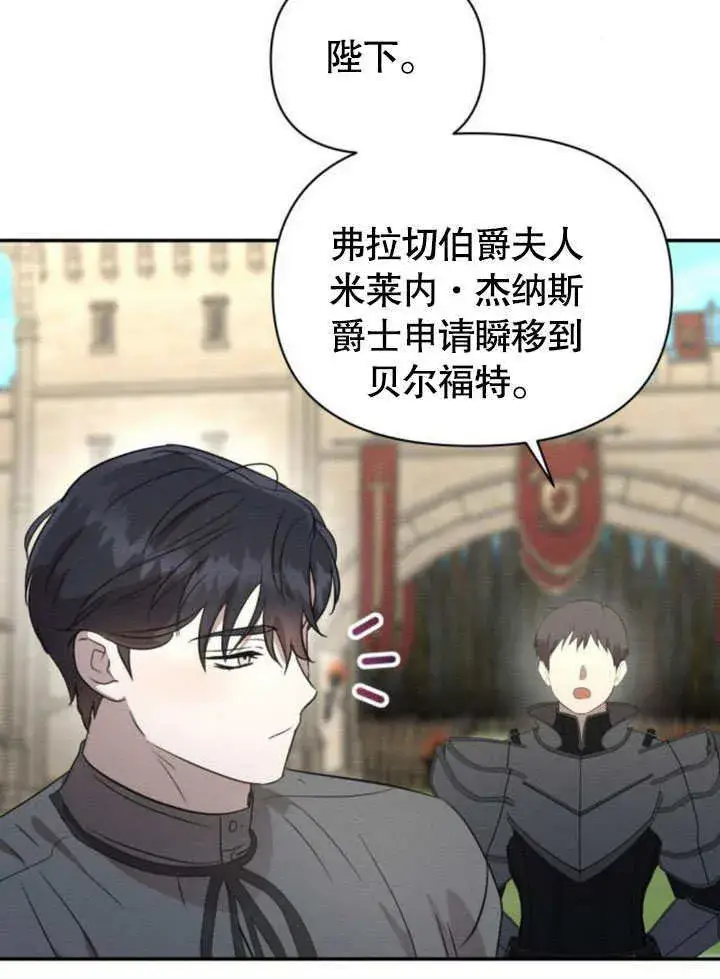 漫画《不要随便亲近我》第19话第50张图