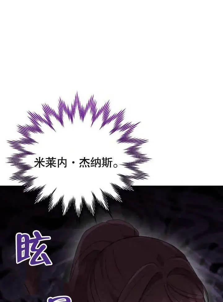 漫画《不要随便亲近我》第19话第51张图