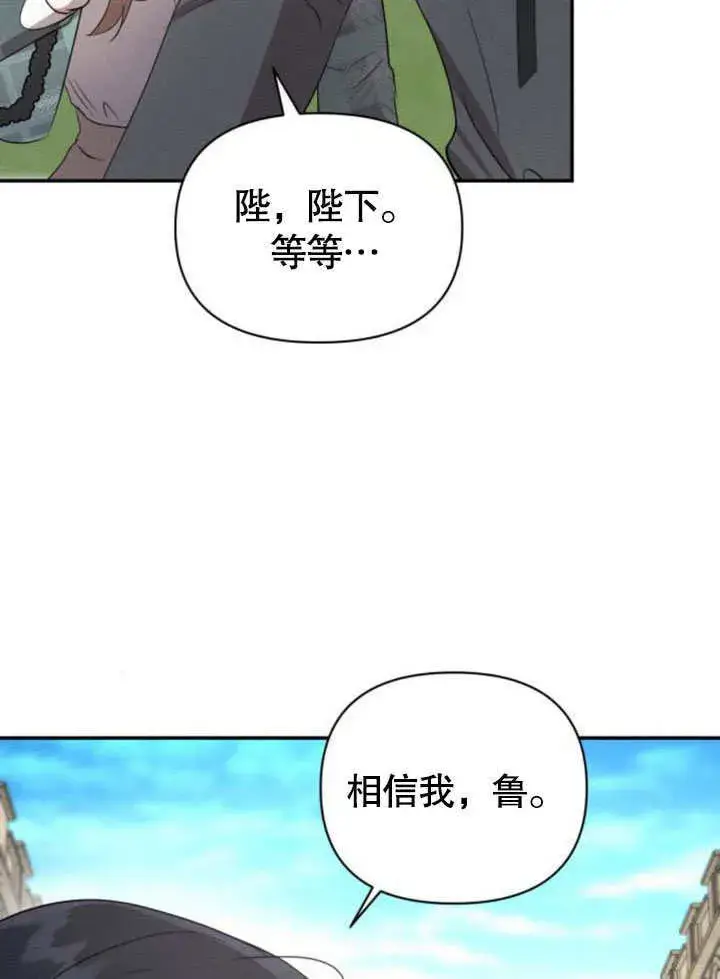 漫画《不要随便亲近我》第19话第54张图