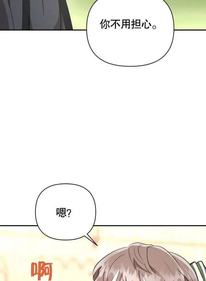 漫画《不要随便亲近我》第19话第56张图