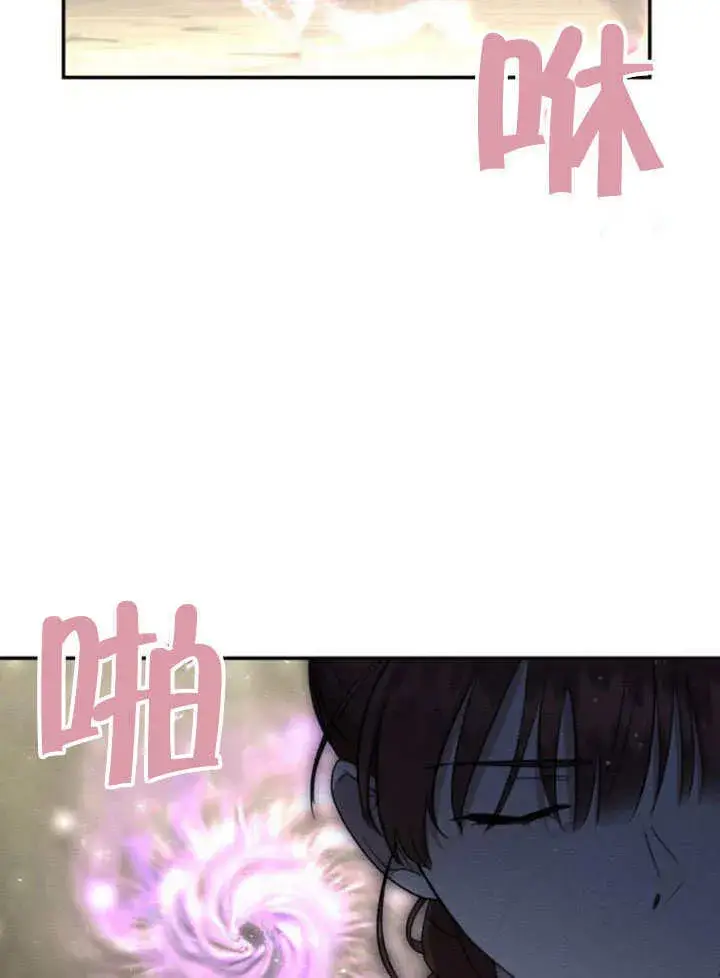 漫画《不要随便亲近我》第19话第59张图