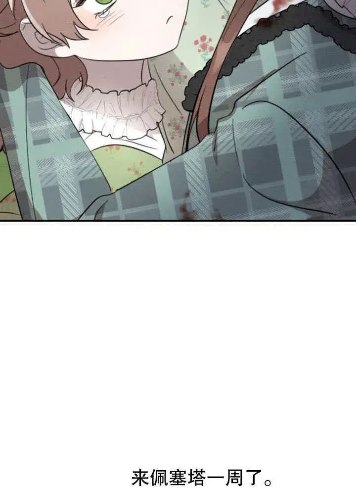 漫画《不要随便亲近我》第19话第6张图