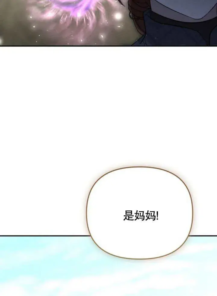 漫画《不要随便亲近我》第19话第60张图