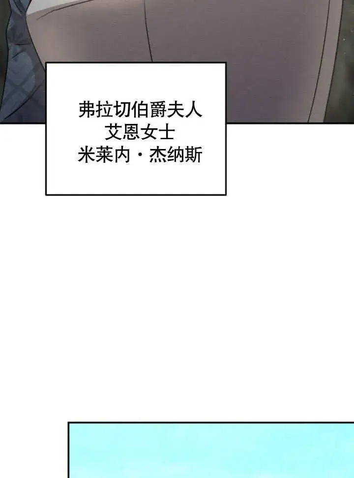 漫画《不要随便亲近我》第19话第62张图