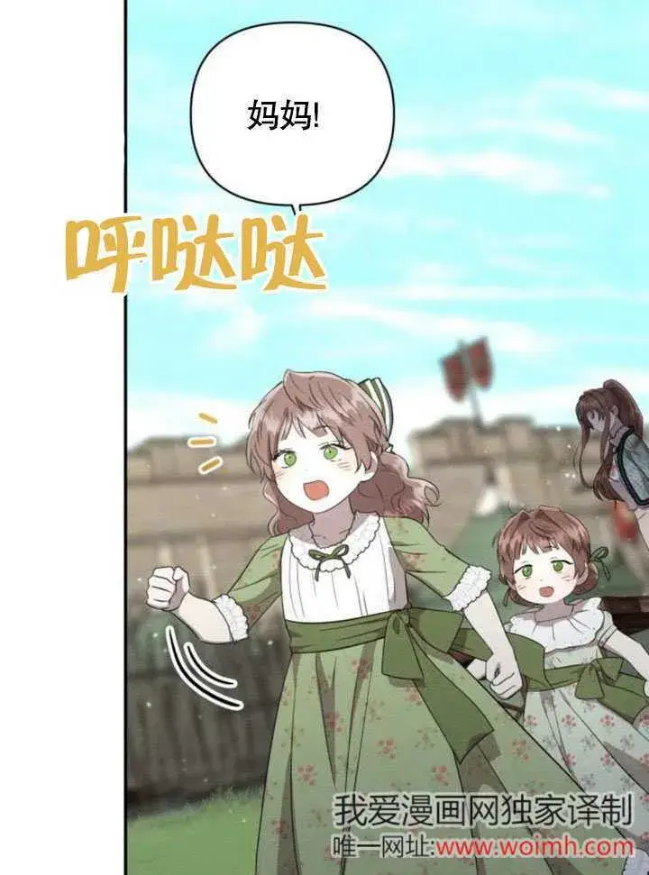 漫画《不要随便亲近我》第19话第63张图
