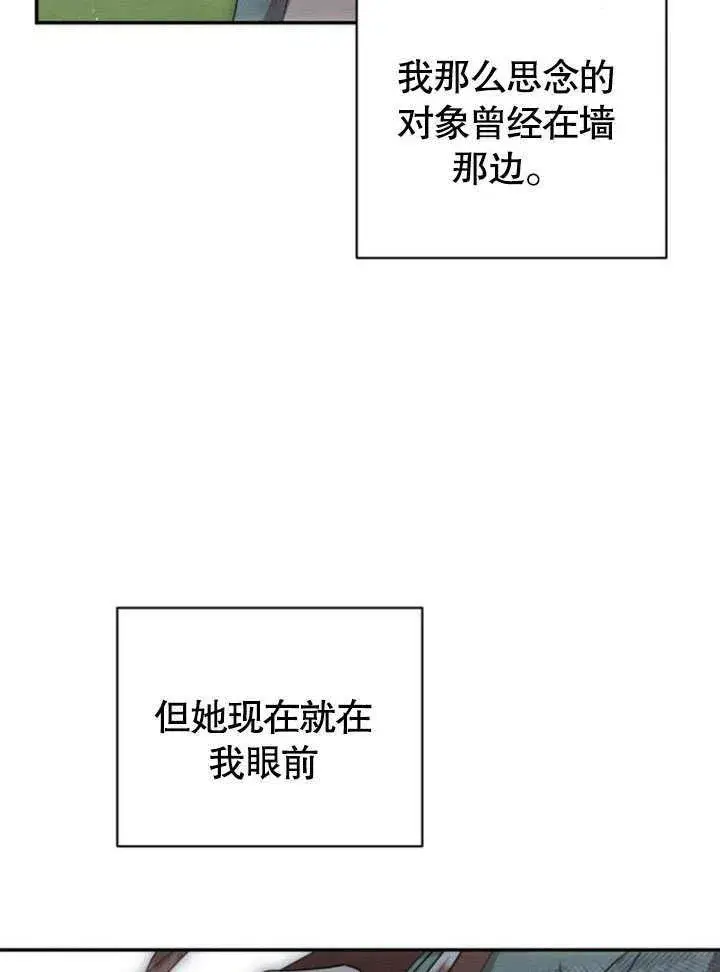 漫画《不要随便亲近我》第19话第67张图