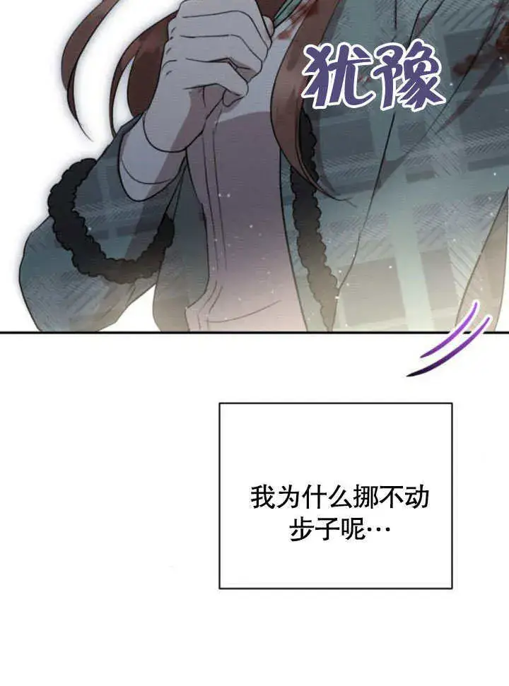 漫画《不要随便亲近我》第19话第68张图