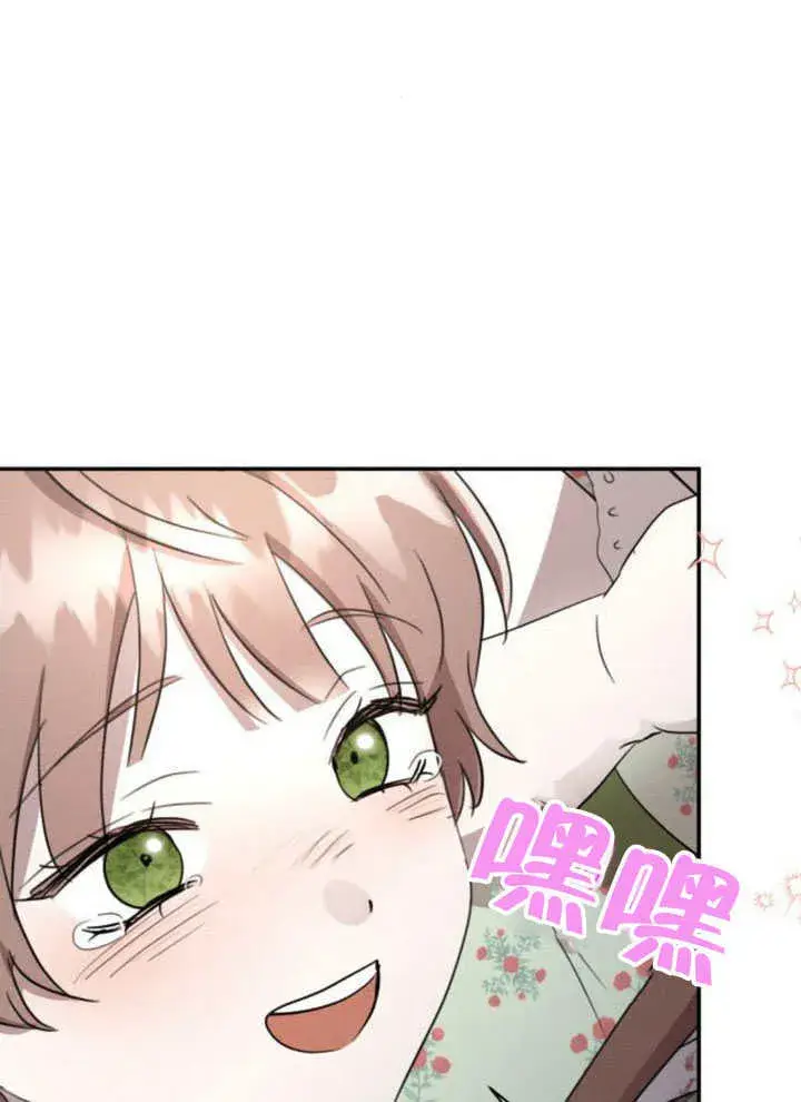 漫画《不要随便亲近我》第19话第7张图
