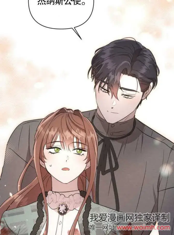 漫画《不要随便亲近我》第19话第70张图
