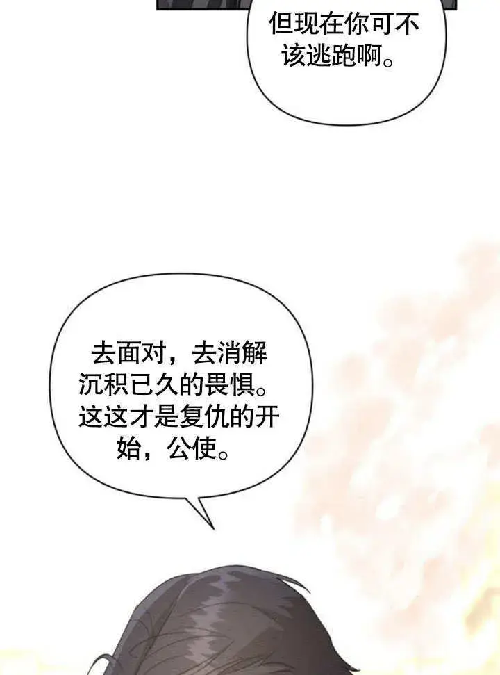 漫画《不要随便亲近我》第19话第73张图