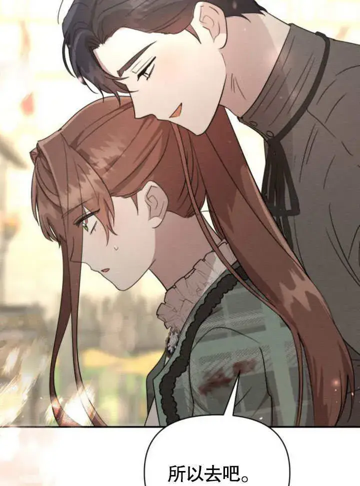 漫画《不要随便亲近我》第19话第74张图