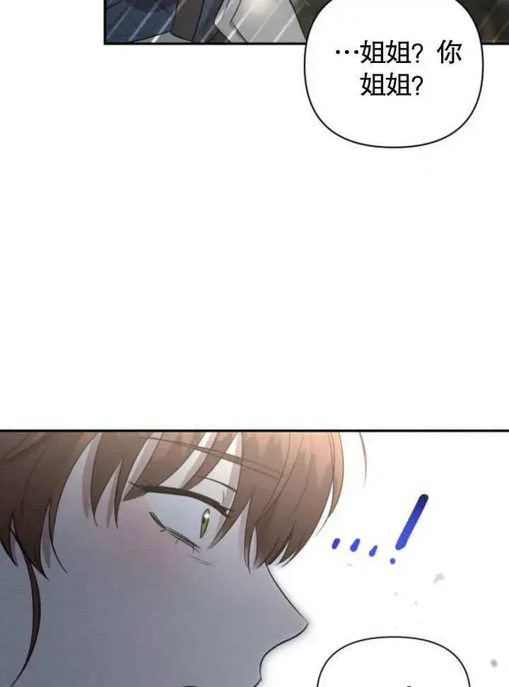 漫画《不要随便亲近我》第19话第81张图