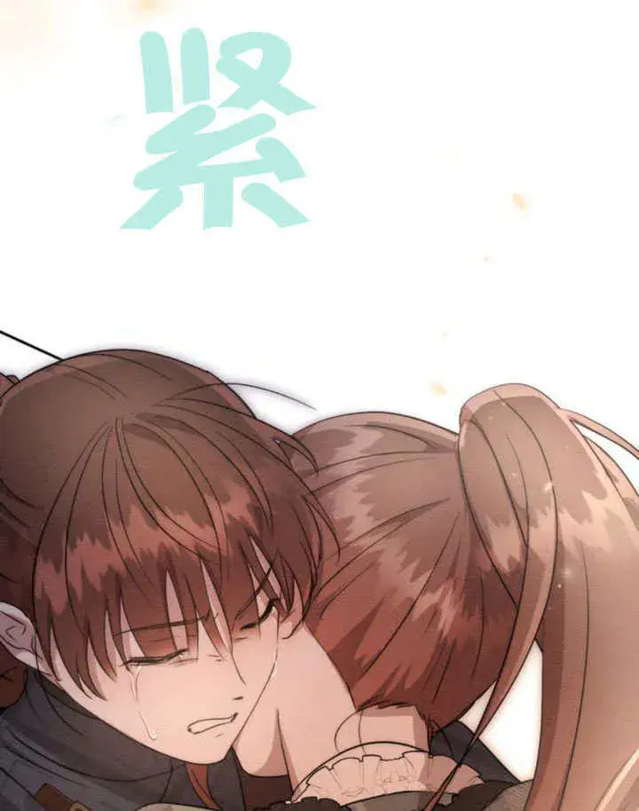 漫画《不要随便亲近我》第19话第91张图