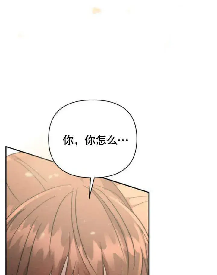 漫画《不要随便亲近我》第19话第93张图