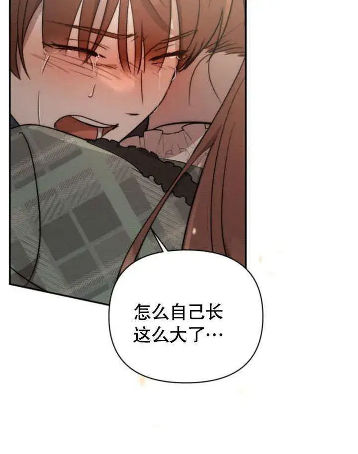 漫画《不要随便亲近我》第19话第94张图