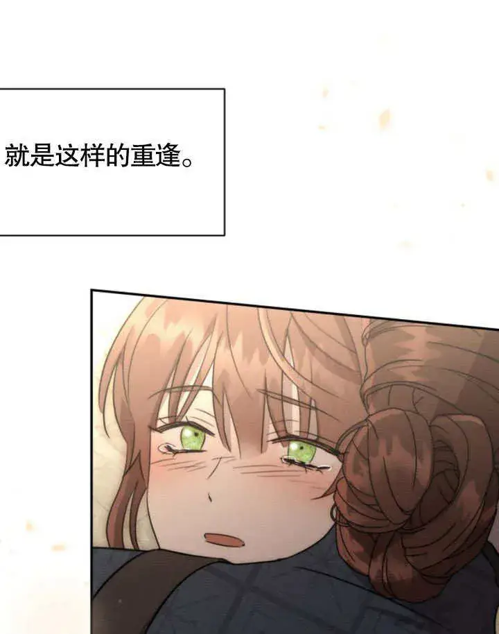 漫画《不要随便亲近我》第19话第95张图