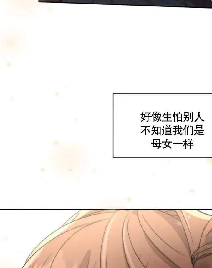 漫画《不要随便亲近我》第19话第96张图