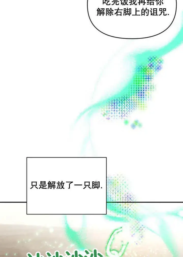 漫画《不要随便亲近我》第20话第102张图