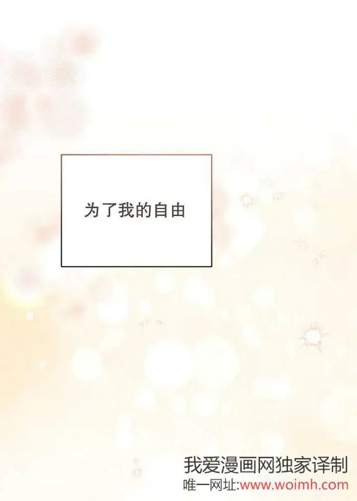 漫画《不要随便亲近我》第20话第104张图
