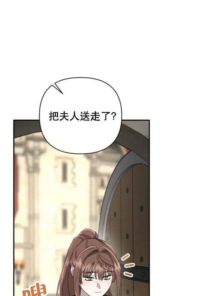 漫画《不要随便亲近我》第20话第13张图