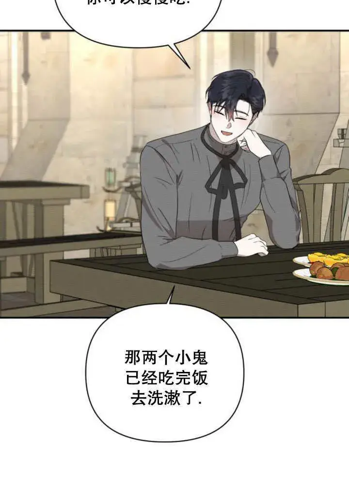漫画《不要随便亲近我》第20话第15张图