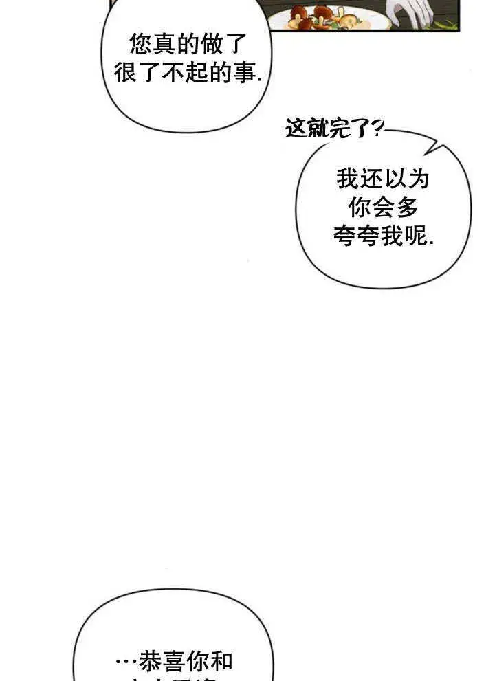 漫画《不要随便亲近我》第20话第17张图