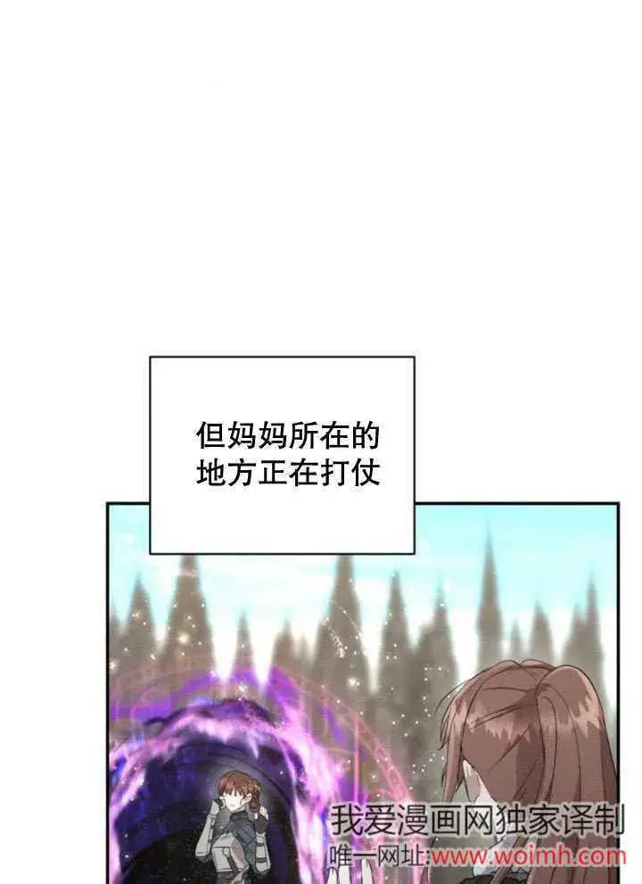 漫画《不要随便亲近我》第20话第2张图