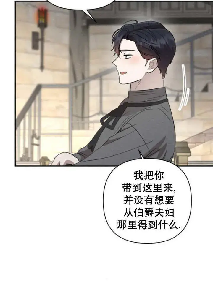 漫画《不要随便亲近我》第20话第24张图