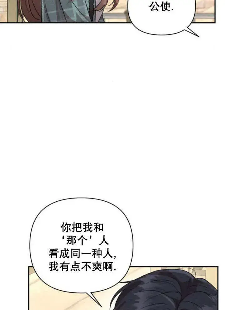 漫画《不要随便亲近我》第20话第26张图