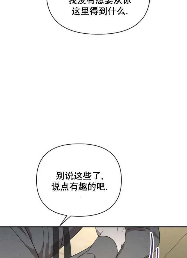 漫画《不要随便亲近我》第20话第28张图