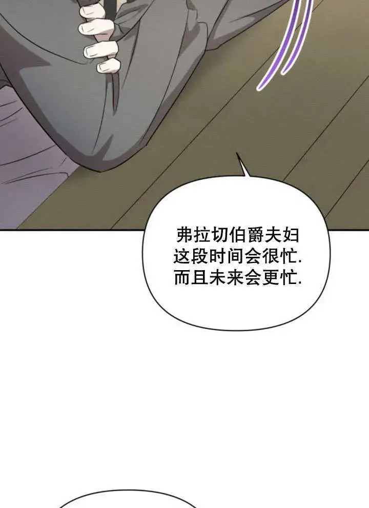 漫画《不要随便亲近我》第20话第29张图